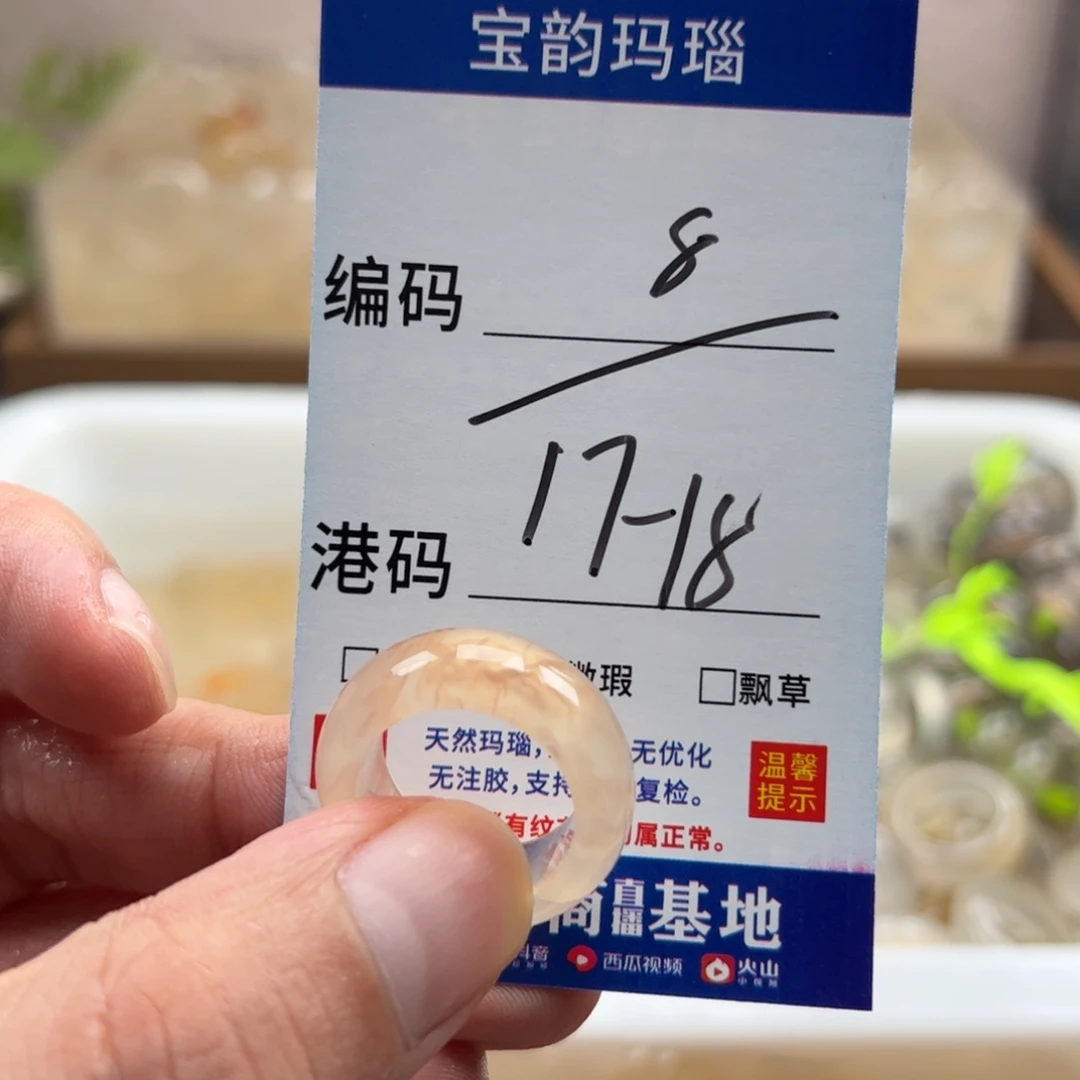 玛瑙/玉髓未镶嵌戒指