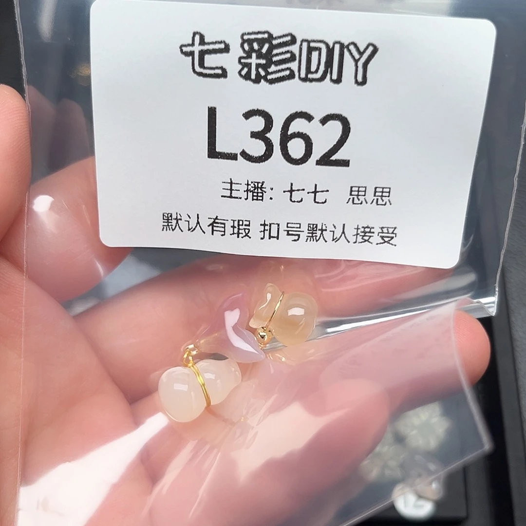 玛瑙/玉髓颈饰合金文****5