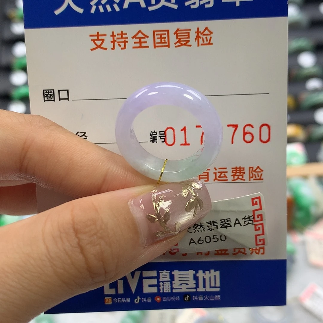 是***呀翡翠未镶嵌戒指11/12圈口