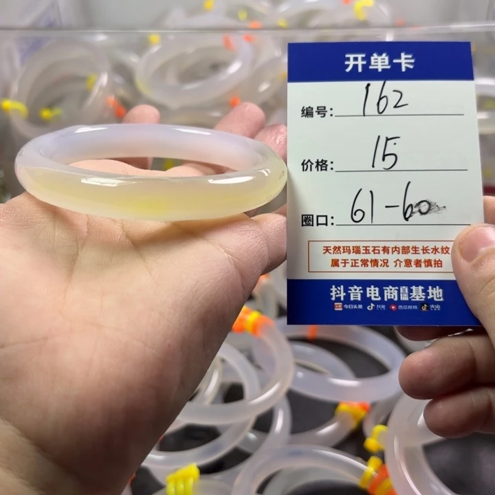 玛瑙/玉髓未镶嵌手镯