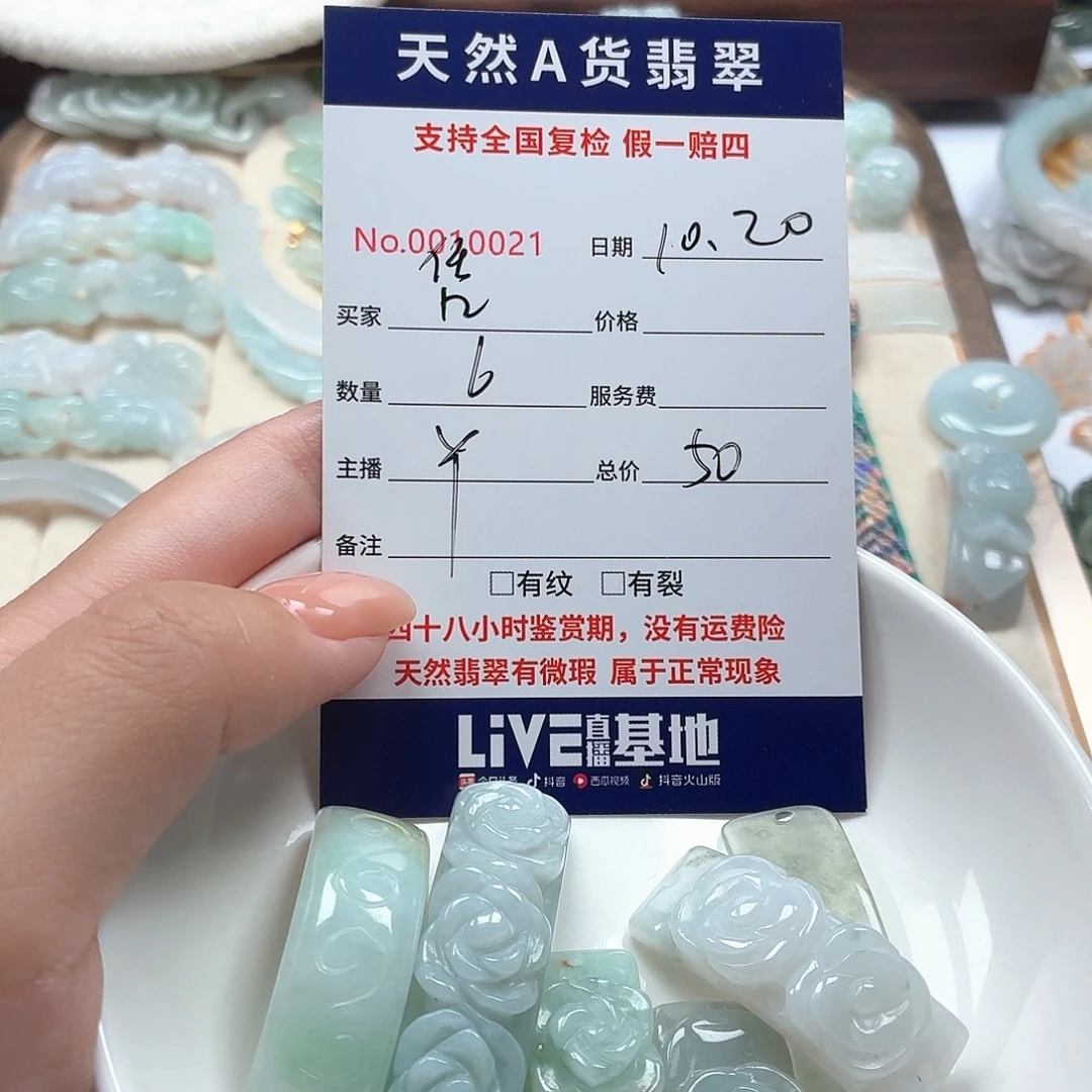 凭***行翡翠未镶嵌颈饰111