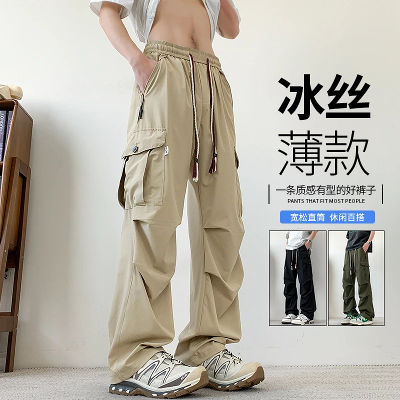 玛斯柏垂感冰丝抽绳工装裤男士夏季薄款速干多口袋潮牌休闲裤子男