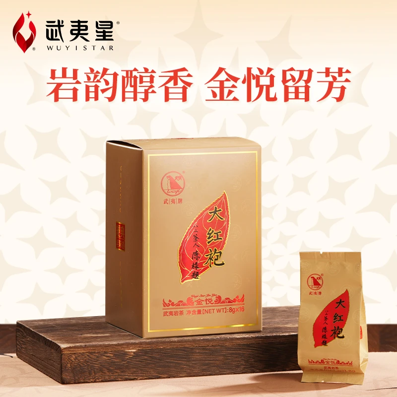 武夷星金悦大红袍128g