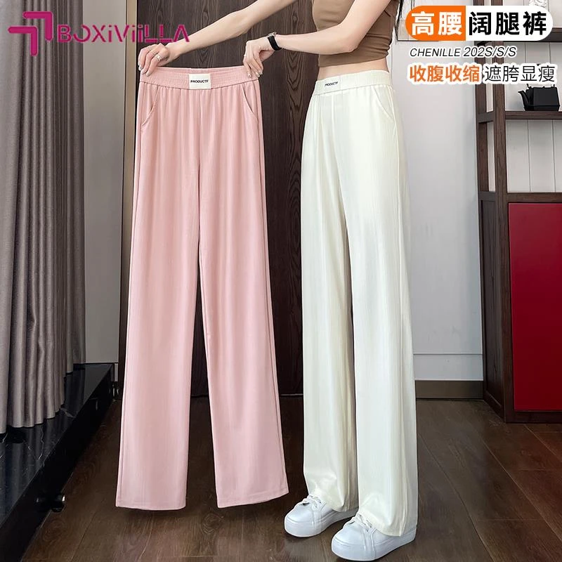 Boxiviilla冰丝阔腿裤女春夏季薄款2025新款爆款高腰垂感宽松休闲