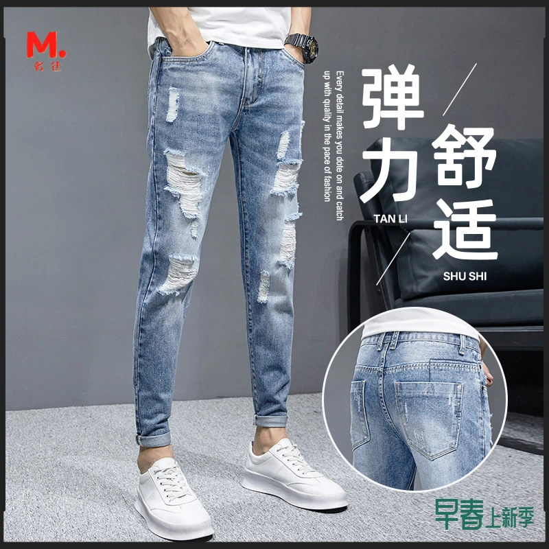 裤子男款夏季爆款夏季新款破洞牛仔裤男时尚修身九分裤男新塘男裤
