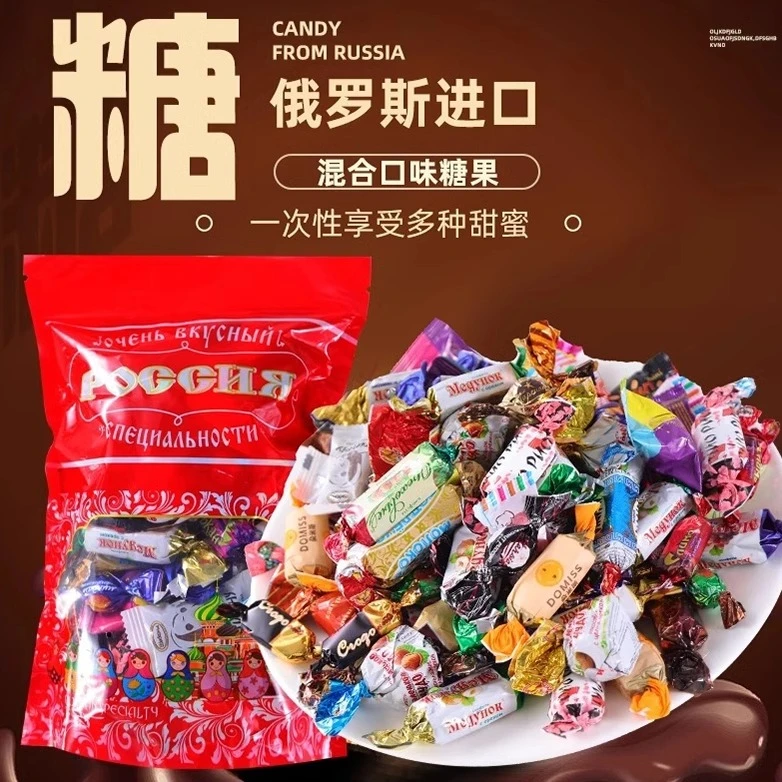 【新疆包邮】俄罗斯混合散装进口年货糖kdv俄宝多软硬糖500g新年糖