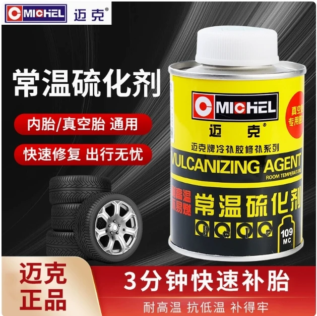 电摩气门嘴摩托车真空胎电动车踏板车轮胎橡胶弯梁铜芯充气弯气嘴