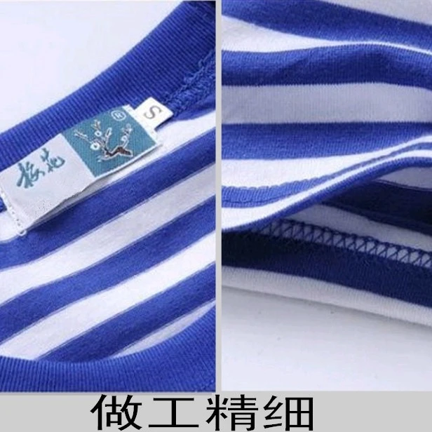 男女圆领海魂衫蓝白条条纹短袖t恤班服海军衫半袖水手服大码200克