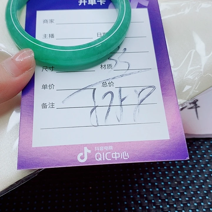 翡翠手镯(圆镯)足铂镶嵌