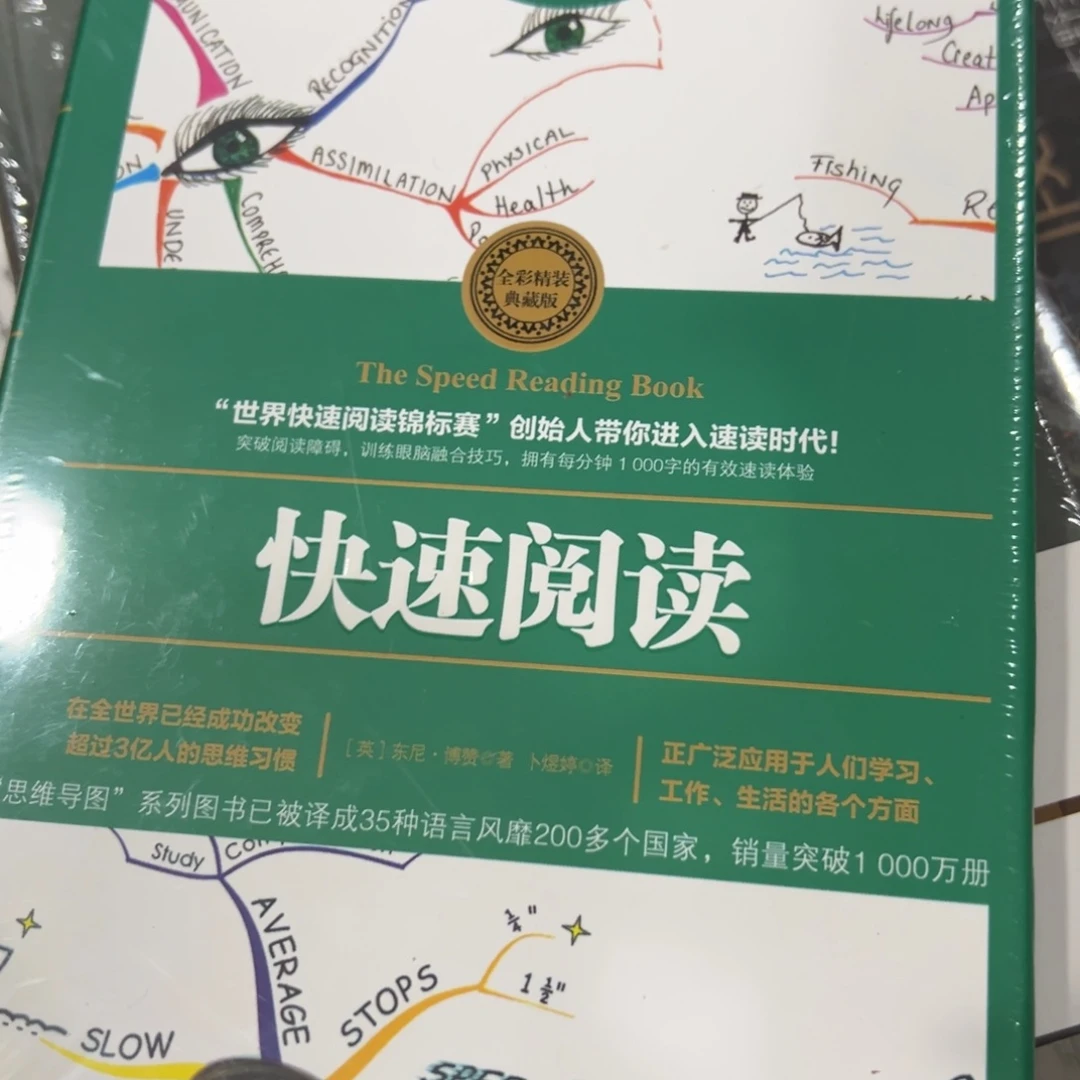 快速阅读七米一个