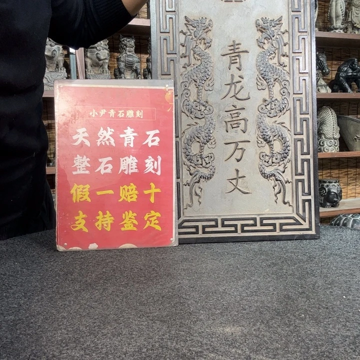 石材天然青石雕刻朱砂字两个