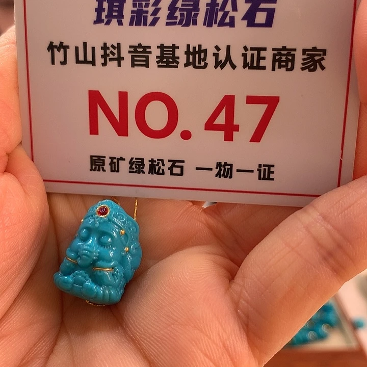 绿松石未镶嵌珠宝奇石