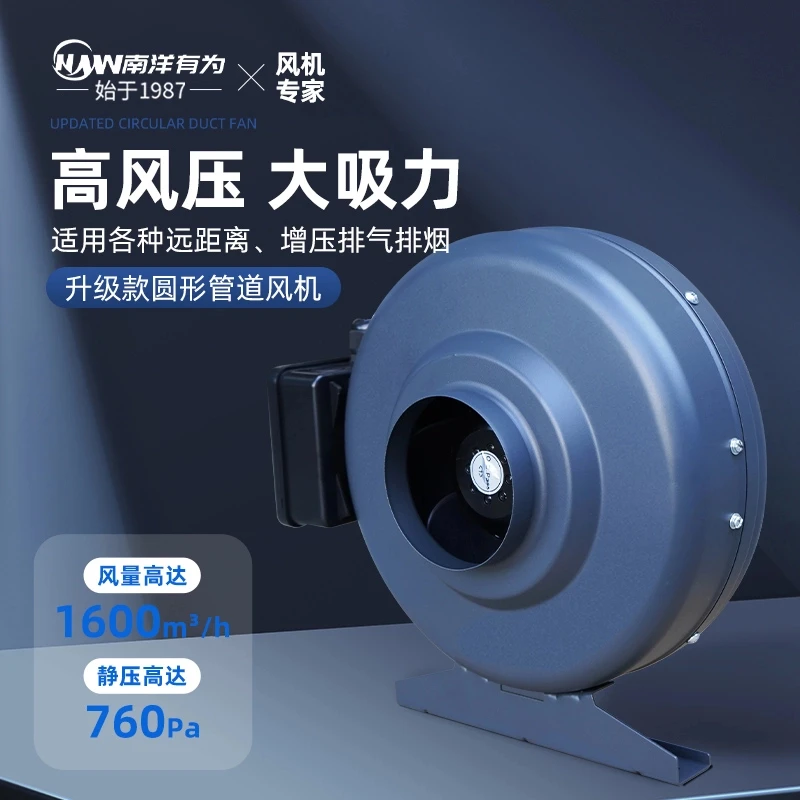 南洋有为厨房排烟涡轮风机饭店大吸力高压抽风机艾灸排烟管道风机