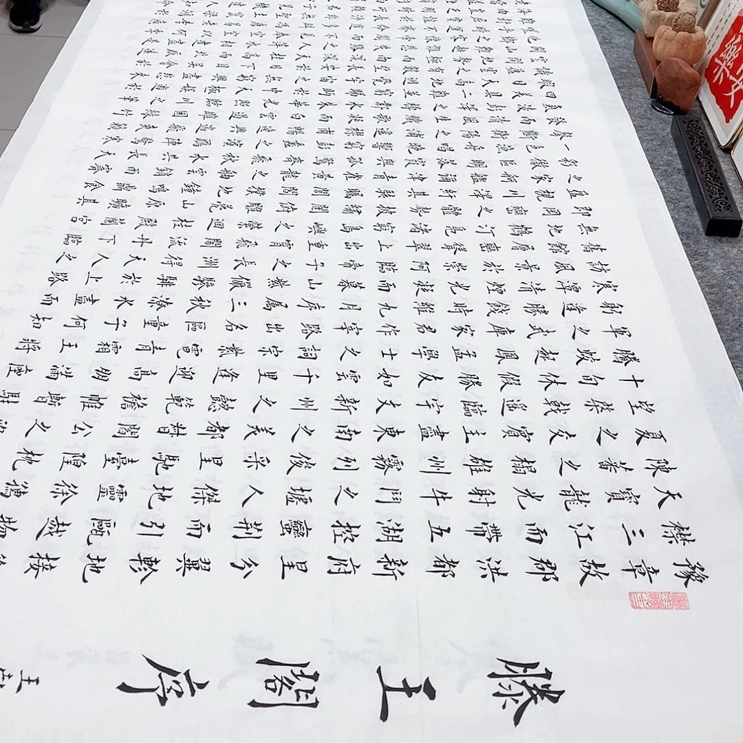 书法宣纸滕王阁序楷书全文773字全文手写小楷