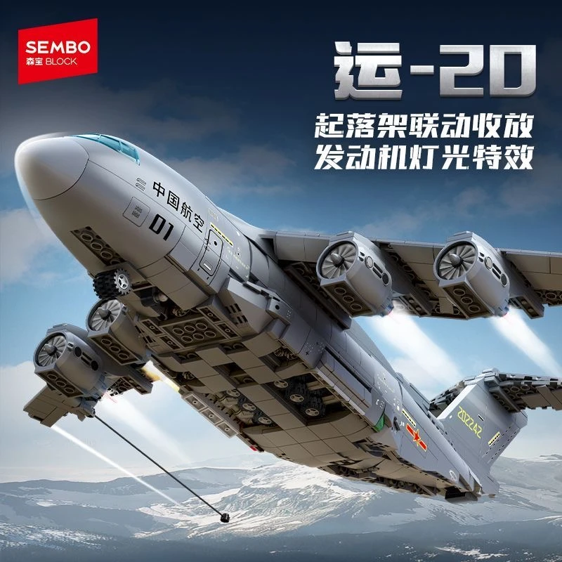森宝积木202282强国雄风运-20大型运输机益智拼装积木玩具礼物