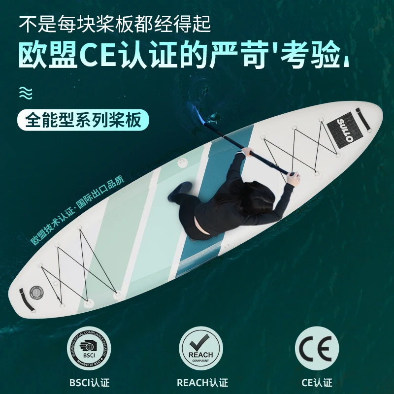 充气桨板漂流桨板竞速冲浪板划水板浆板钓鱼路亚全能板钓鱼电动