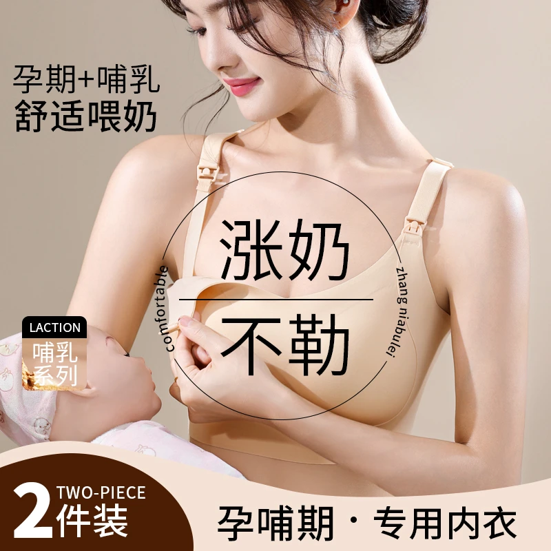 慕倩秋冬轻薄大胸显小孕妇产后哺乳内衣防下垂聚拢一片式无痕胸罩