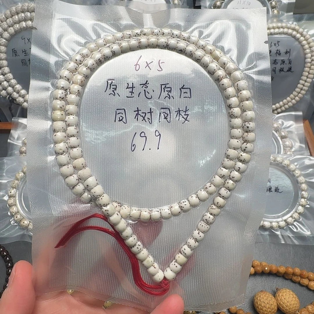 吊坠星月菩提6.5原白小半壁108