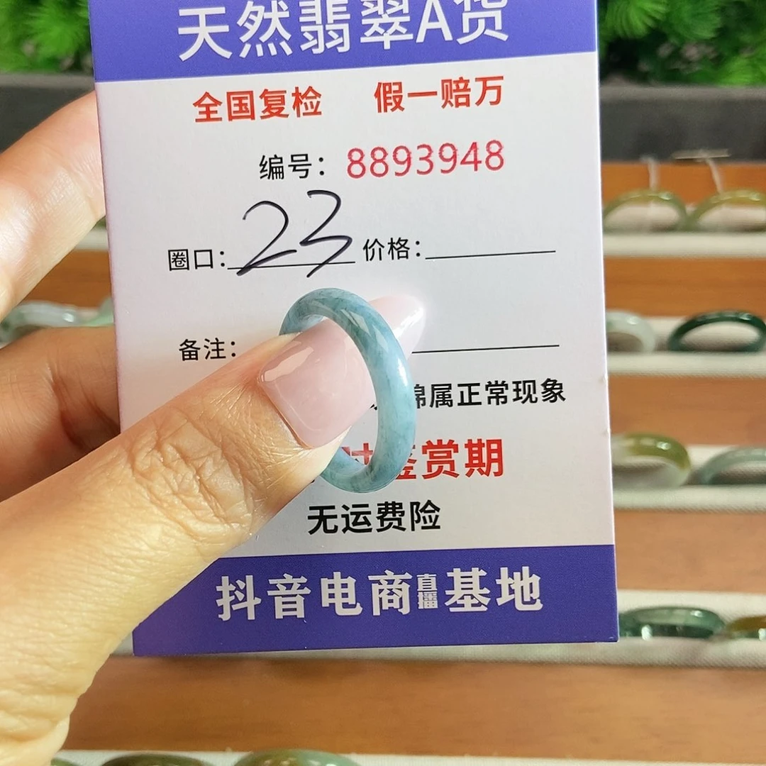 翡翠戒圈未镶嵌3948.....