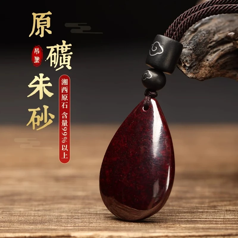 天然辰砂朱砂水滴吊坠男女款天然原矿原石辰砂项链本命年挂件饰品
