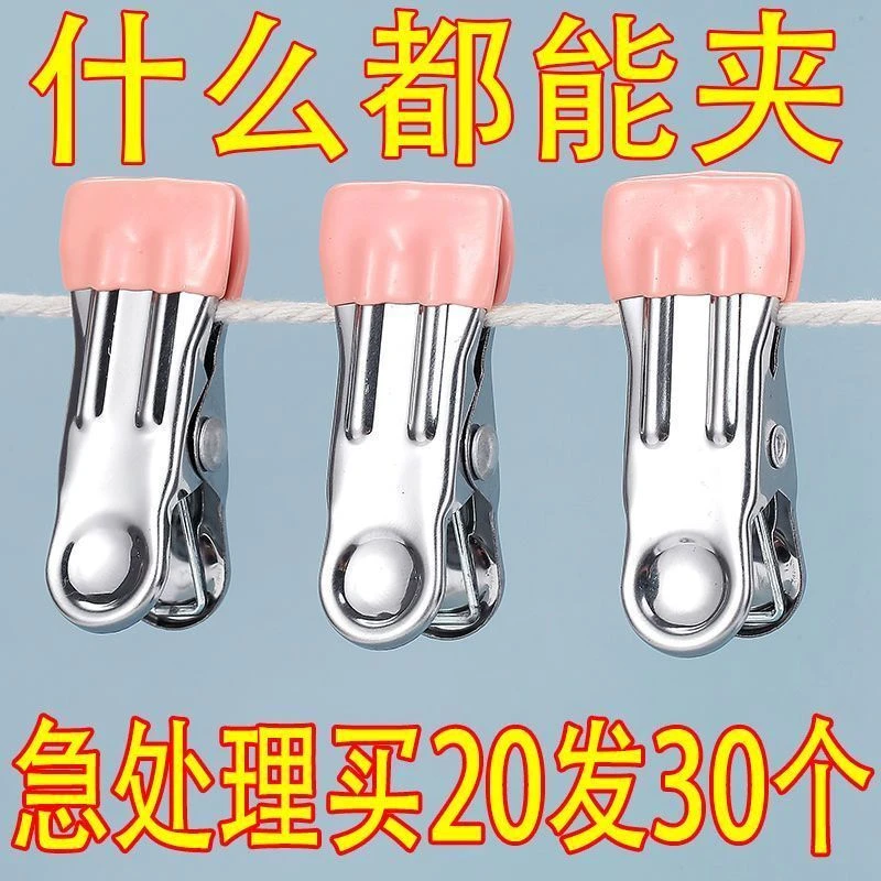 防滑晾晒不锈钢夹子防风晾衣夹晾衣小夹子晒家用床单衣架固定衣夹