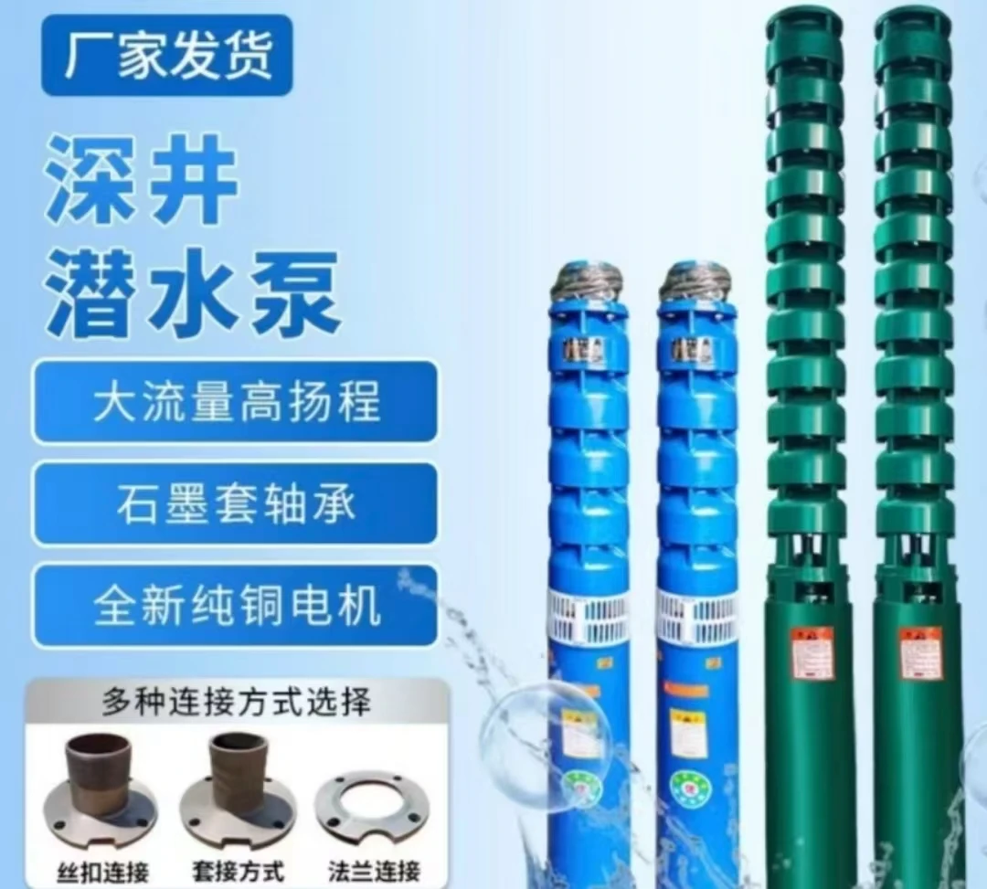 邦泉200QJ7.5千瓦80吨22米扬程潜水泵，灌溉，喷灌，滴灌水泵