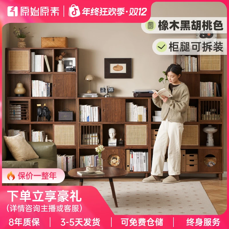 原始原素全实木书柜橡木书房置物架图书馆客厅组合落地书架B2171