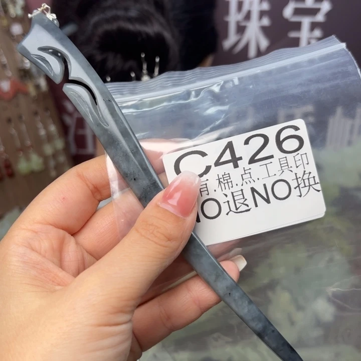 蛇纹石玉发饰合金、****糖