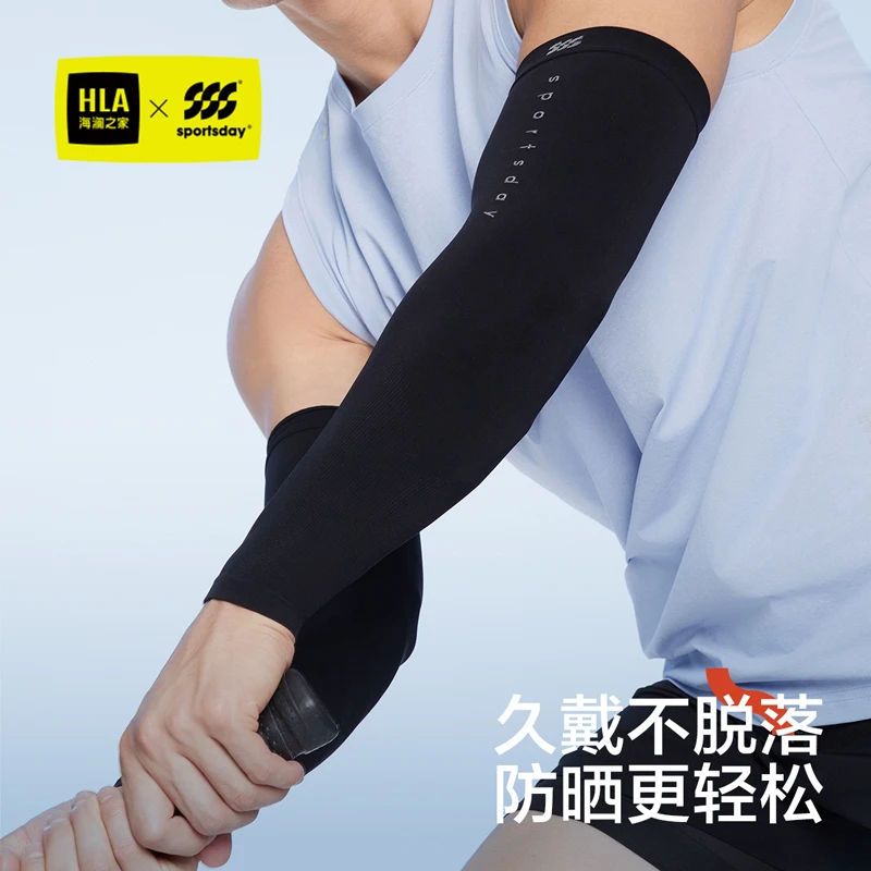 海澜之家防晒冰袖男女夏季骑行运动钓鱼防紫外线袖套针织透气凉感