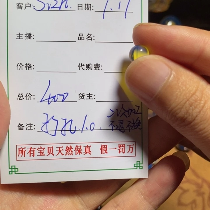 S***h未镶嵌琥珀裸石多米尼加蓝珀单珠 打孔