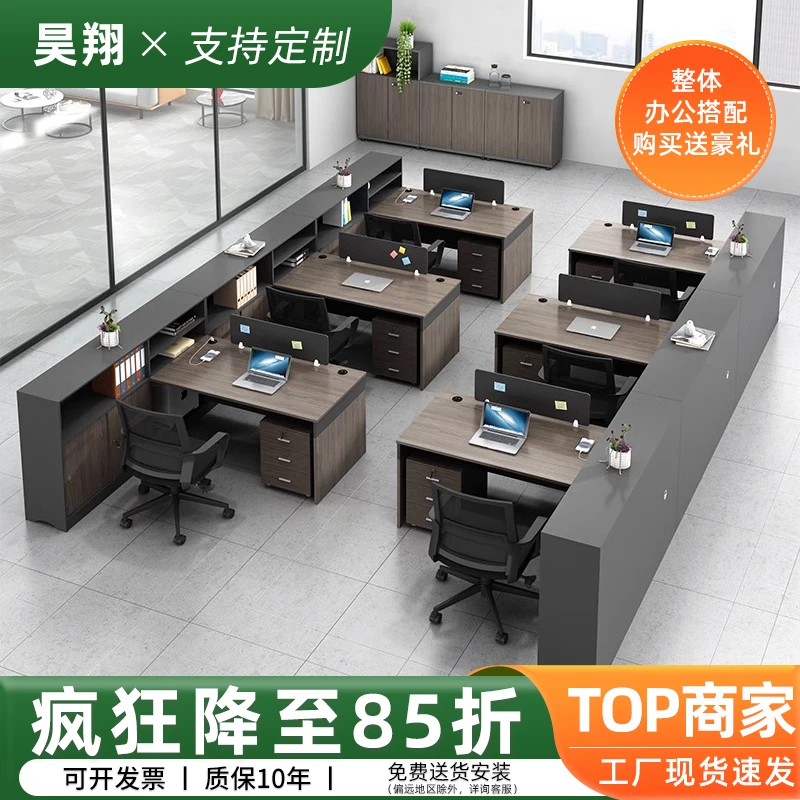 职员办公桌椅组合简约现代财务桌4/6人工位桌办公室办公桌员工位