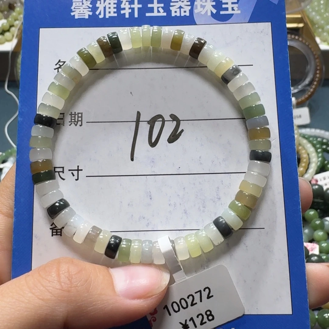 和田玉未镶嵌手串