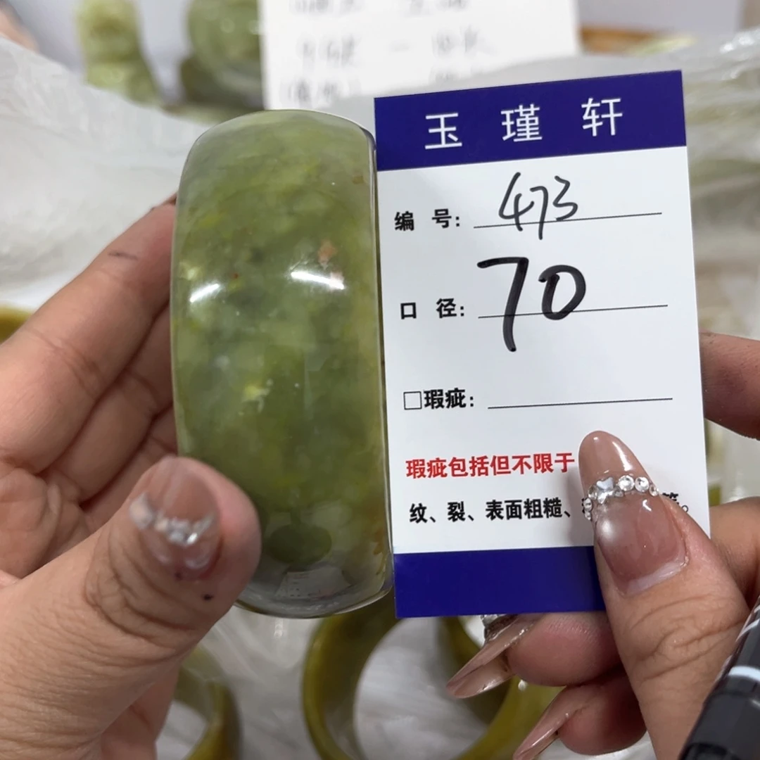 蛇纹石玉手镯未镶嵌