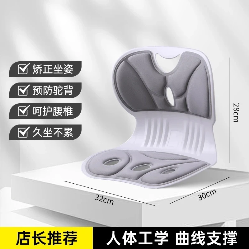 新疆包邮】护腰坐垫坐姿矫正椅儿童矫正器护腰坐垫学生教室座椅