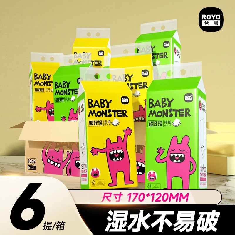 【6提整箱】若禺原生竹浆抽纸悬挂式底部抽实惠家用纸巾餐巾卫生纸