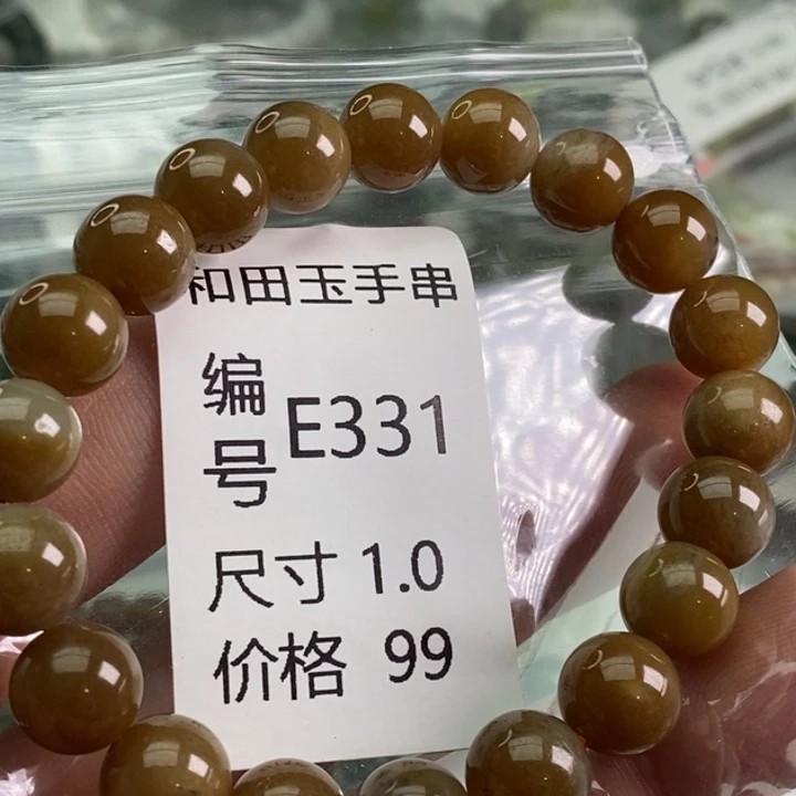 未镶嵌手链和田玉