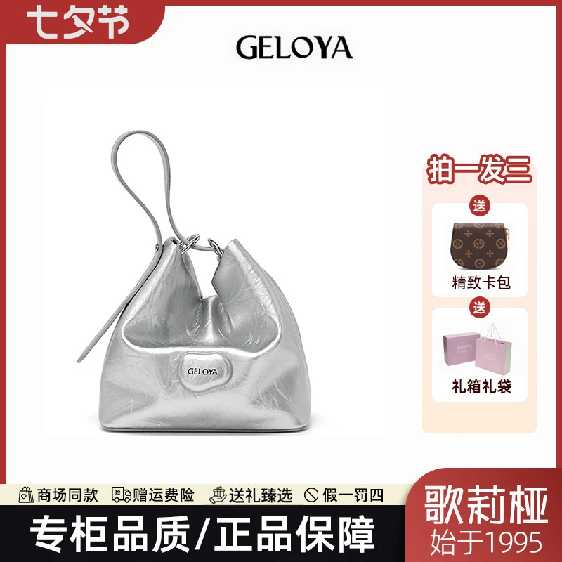 GELOYA/银色牛皮手抓纹水桶包时尚百搭福袋包单肩斜挎女包GL01661