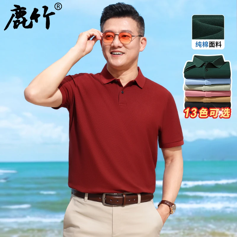 鹿竹100%纯棉中年男士短袖t恤休闲纯色polo衫夏季上衣多色可选