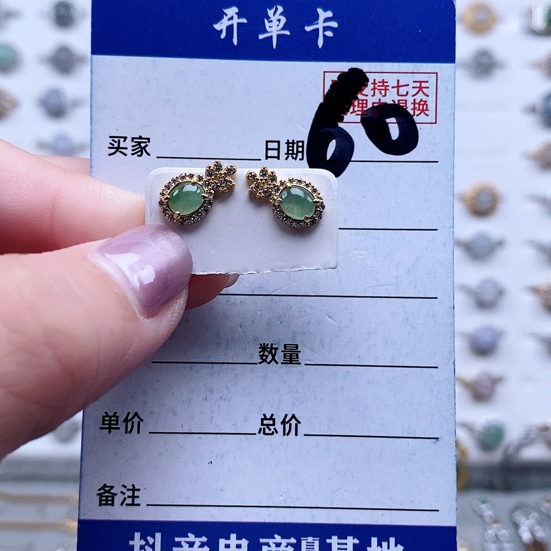 翡翠未镶嵌戒指耳钉