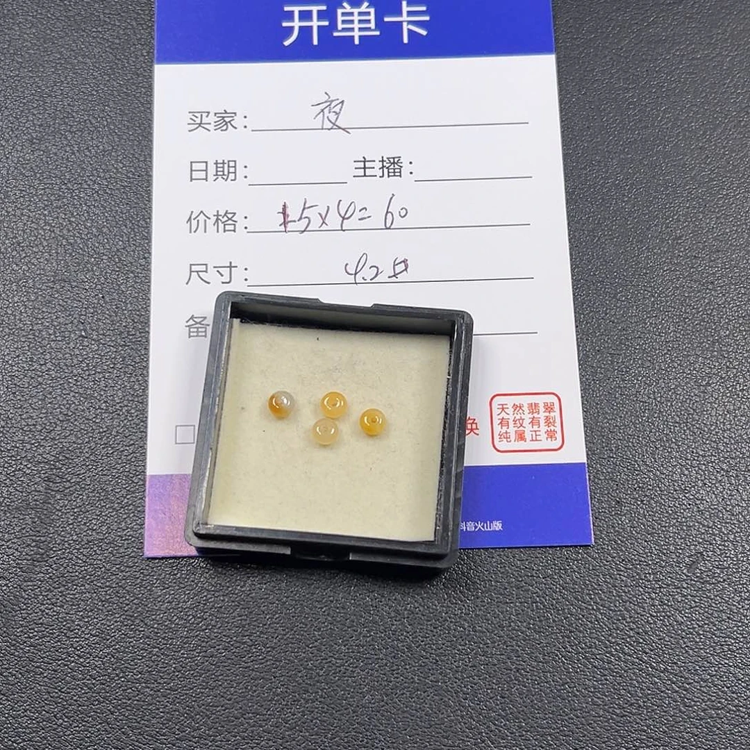 夜***铃翡翠散珠0000000000