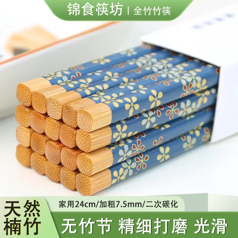 天然楠竹筷子加粗款7.5mm家用高档无漆无蜡抗菌防霉2004新款印花