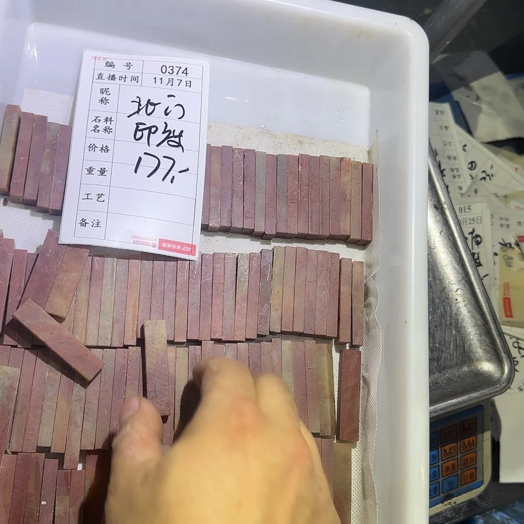 北***外青田石印石感谢大家支持