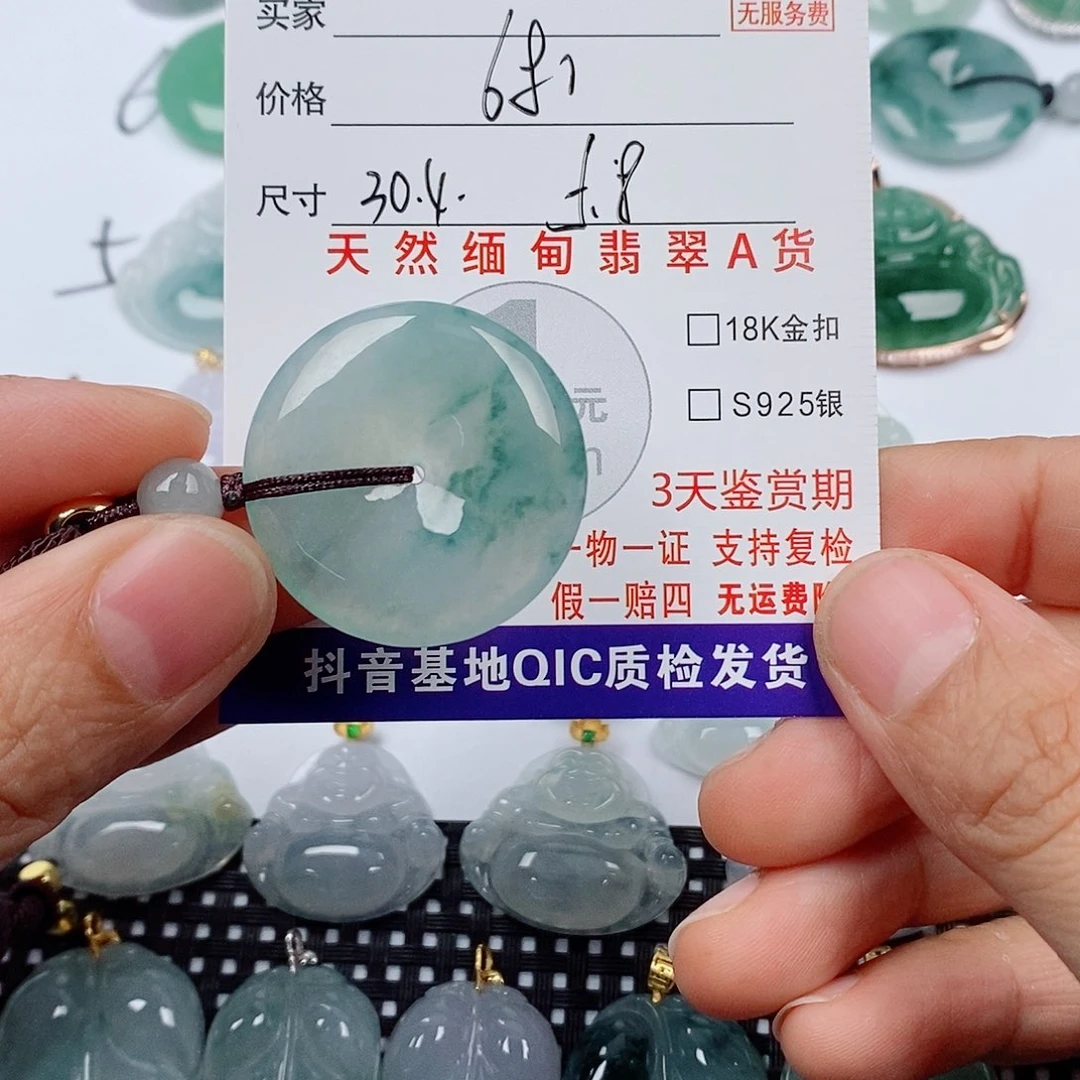 翡翠未镶嵌颈饰挂件