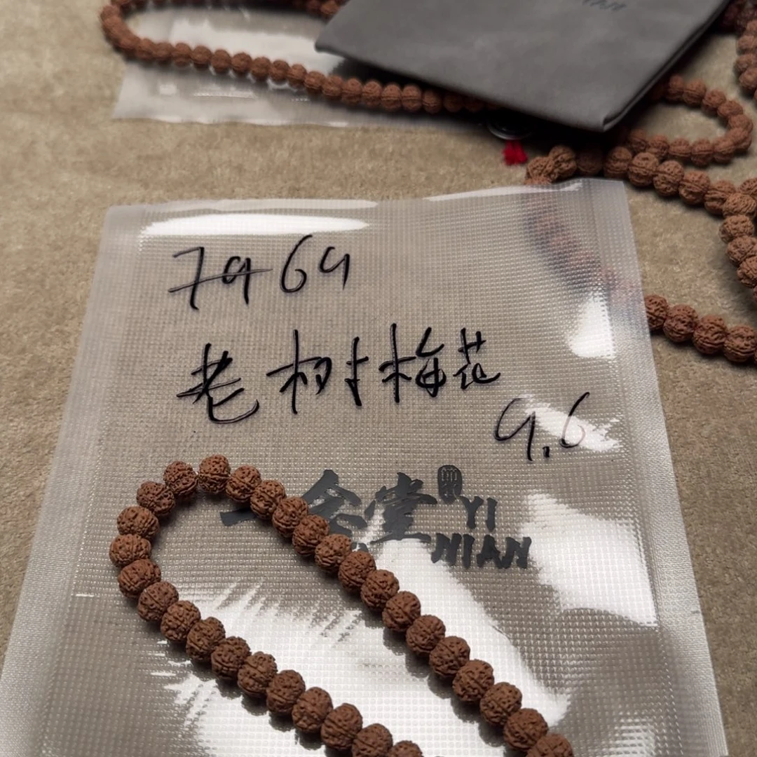吊坠金刚菩提老树梅花