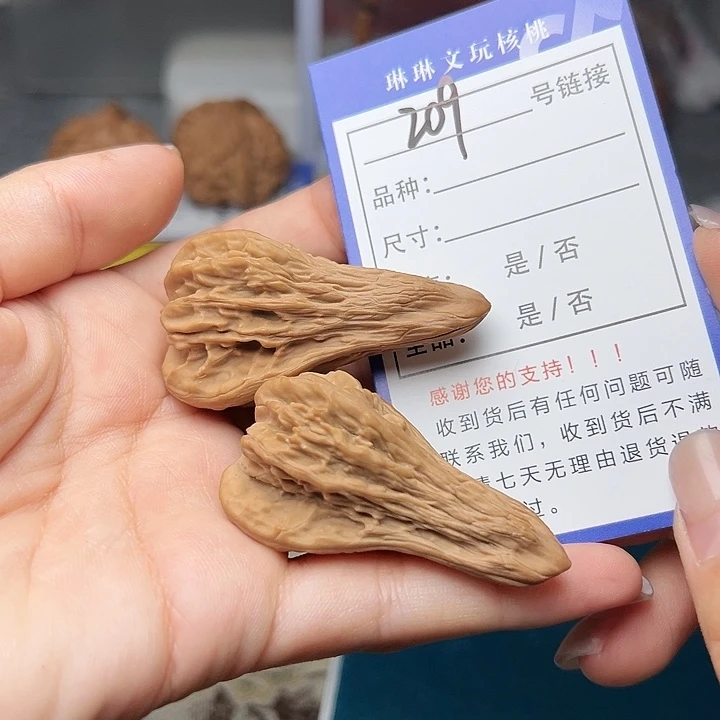 吊坠文玩核桃核桃等209