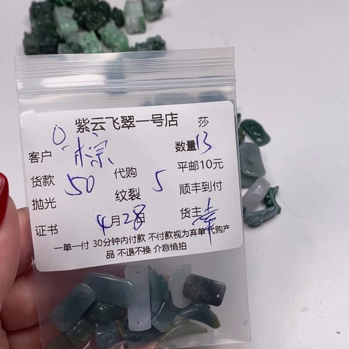 翡翠未镶嵌颈饰棕*栗天然翡翠