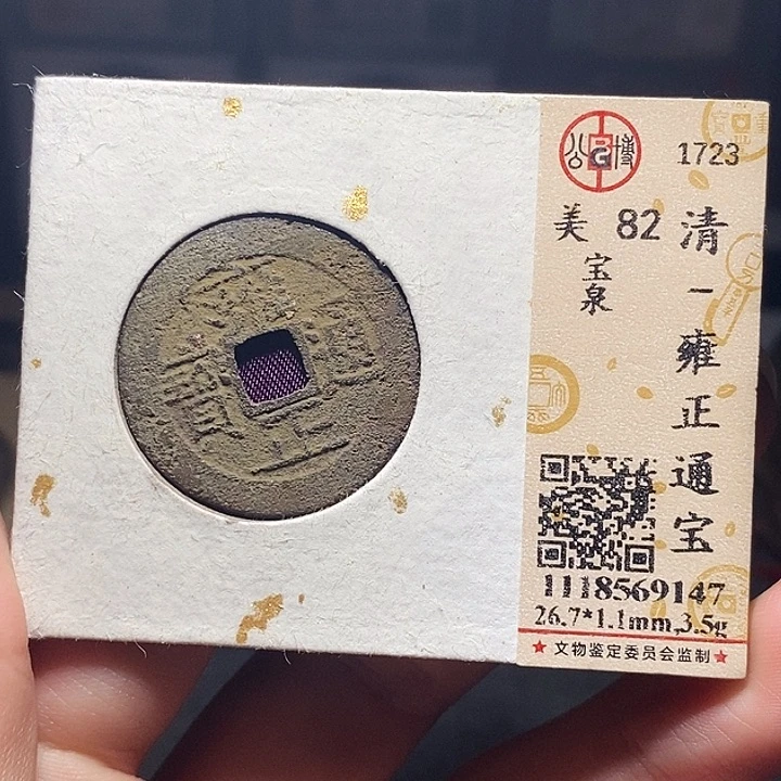 铜041恭喜发财恭喜发财大吉大利