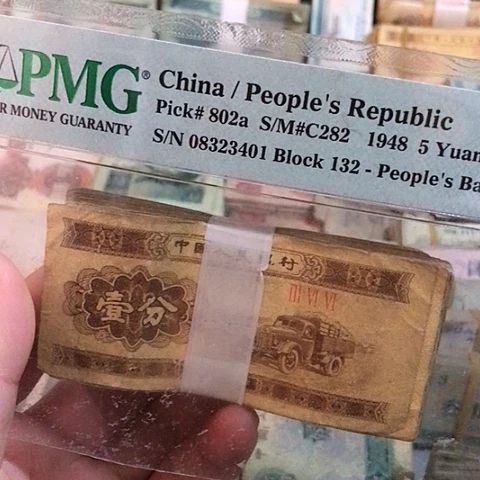 100张退市旧票福利品一分