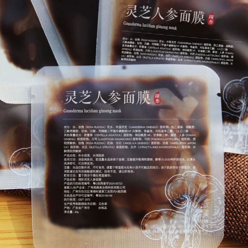 【草本灵芝人参】面膜去黄提亮抗氧化熬夜暗沉肌蜡黄脸养成发光肌