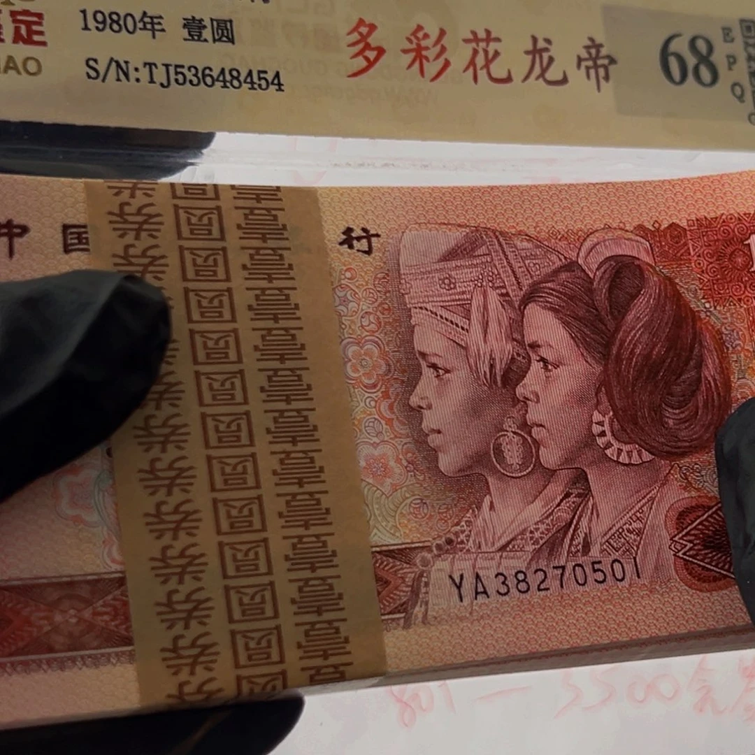 801中国龙YA冠含漏墨绯红珍珠刀尾号38270501